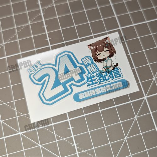 制作事例：涼宮なるみ様 ほぼ24時間生配信 お気持ち耐久記念ステッカー